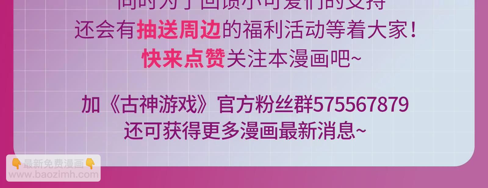 古神遊戲 - 第24話 取代！融入海中的水！(3/3) - 2